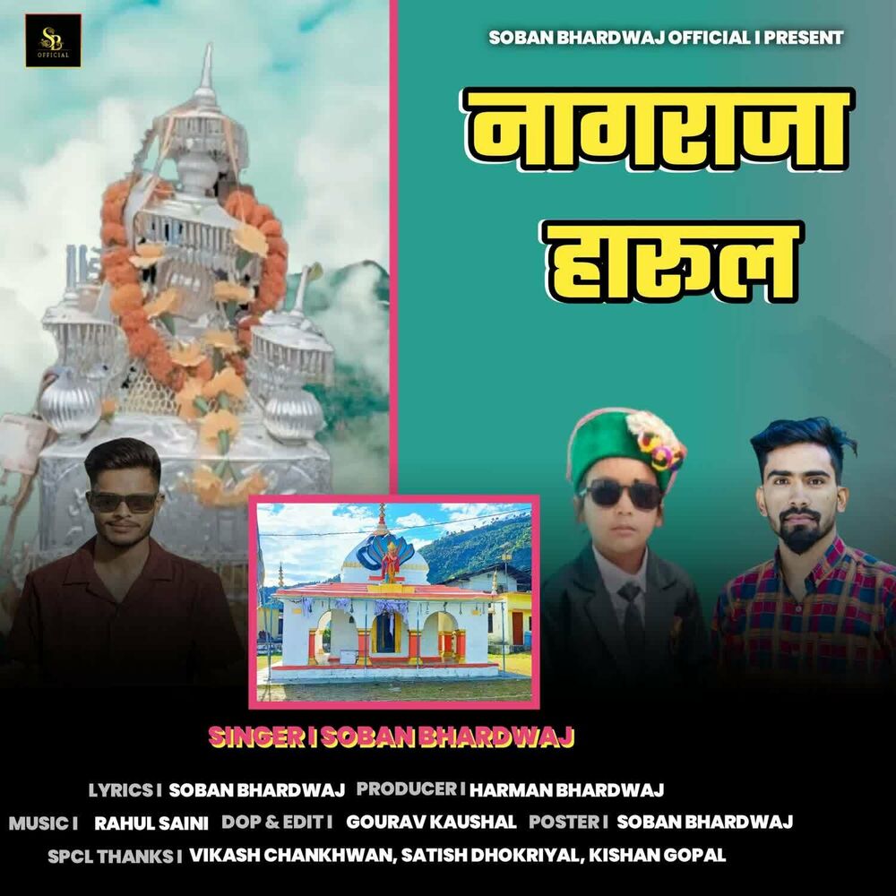 Picture of Naagraja Harul