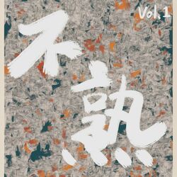 Cover of Kinda Familiar Vol.1