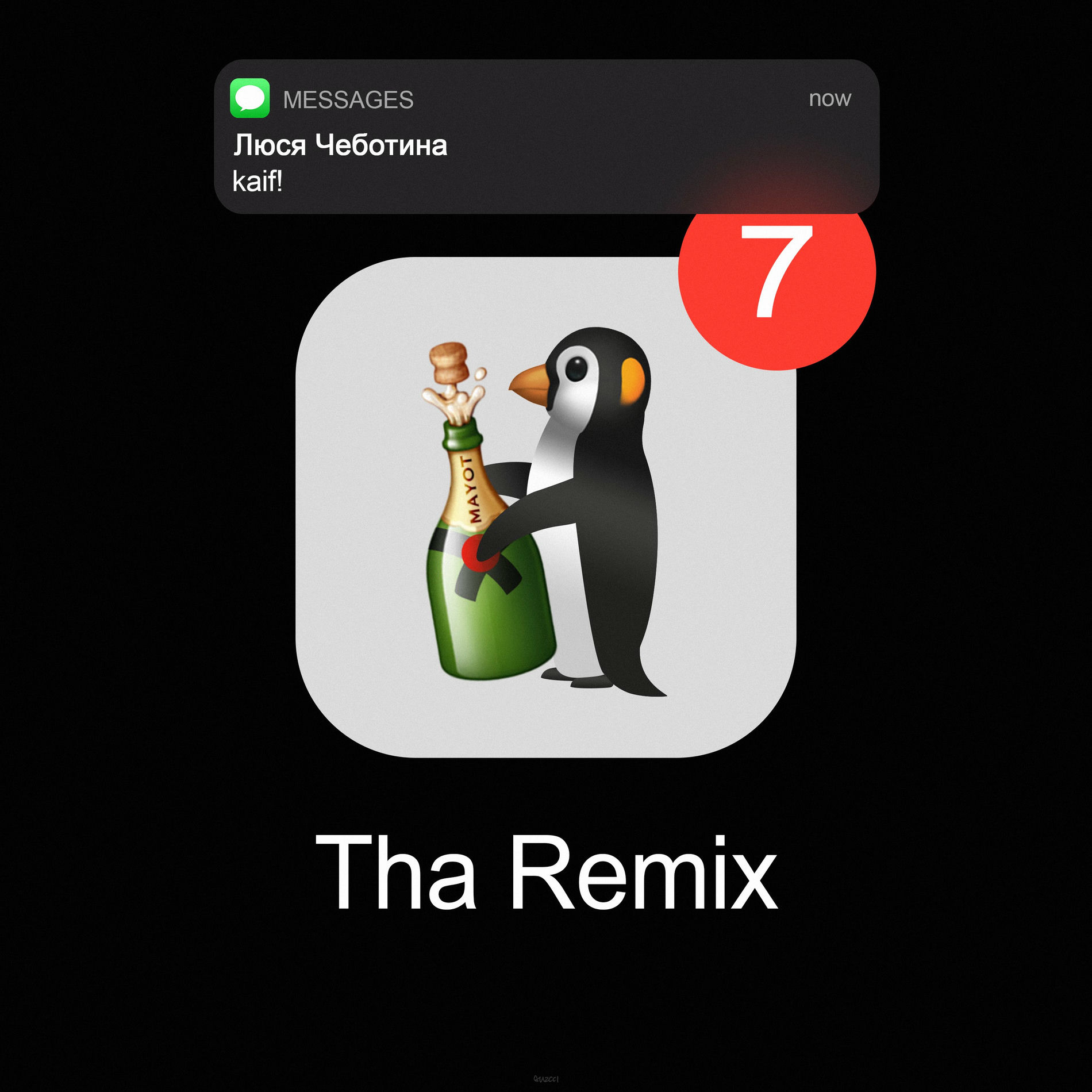 Album cover of СОЛНЦЕ МОНАКО (Tha Remix)