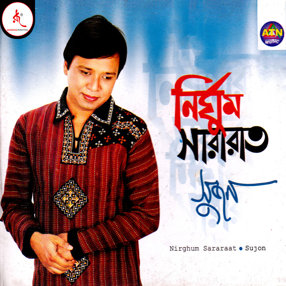 Picture of Nighum Sararaat