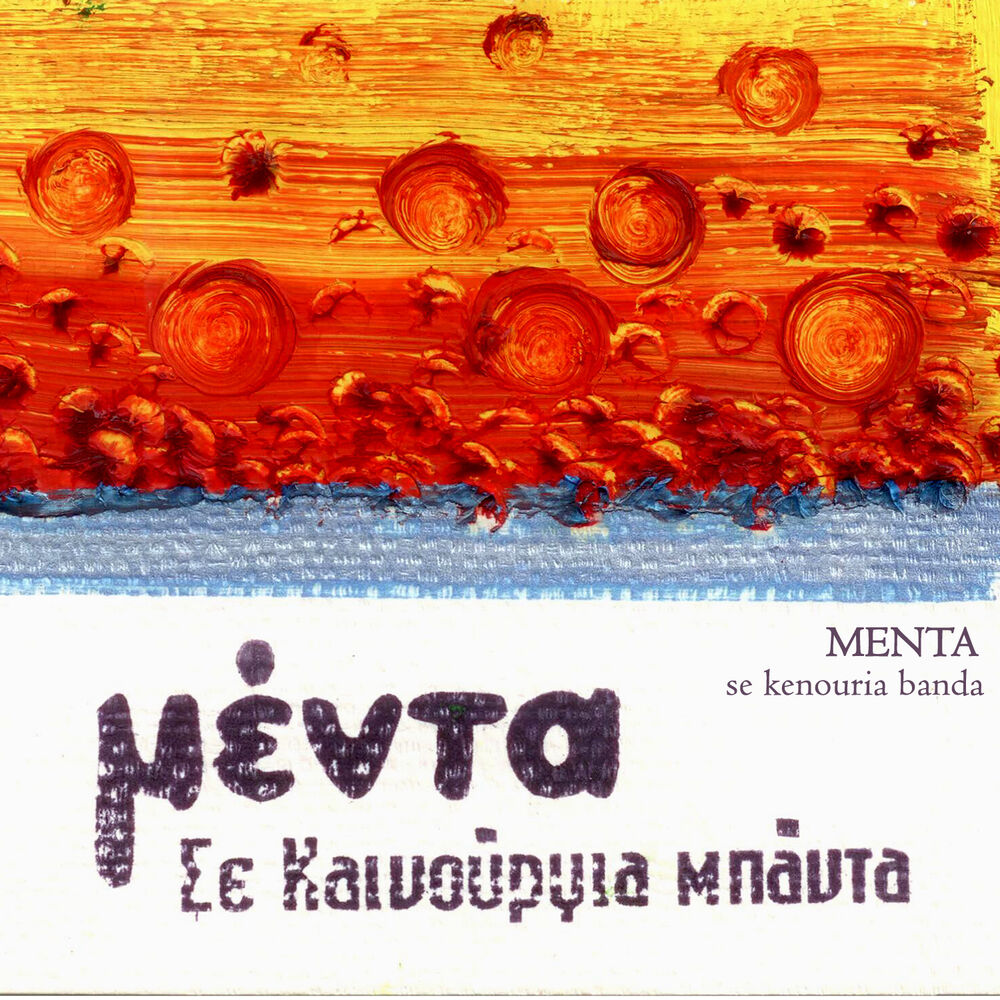Picture of Se Kenouria Banda
