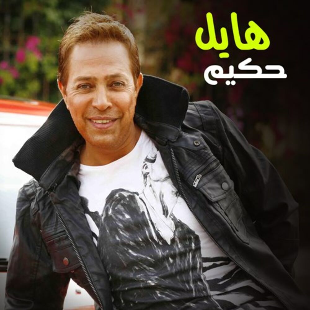 Picture of Hayel