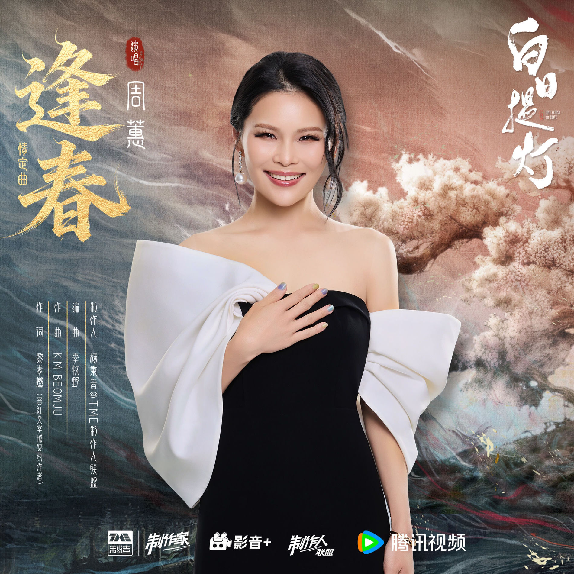 周蕙- 周蕙精選2-好想好好愛你| Deezer