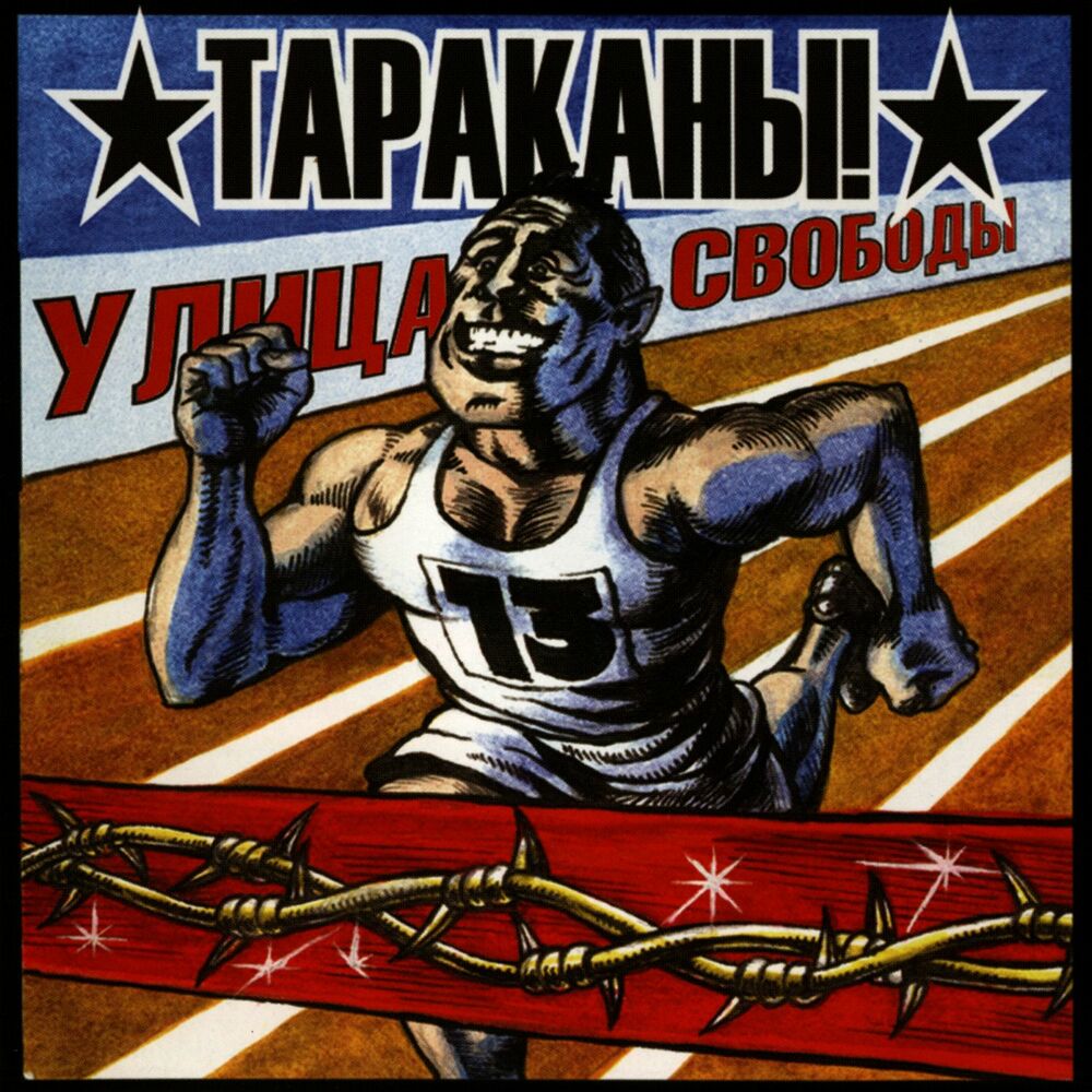 Picture of Улица свободы