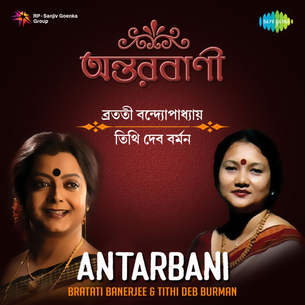 Picture of Antarbani