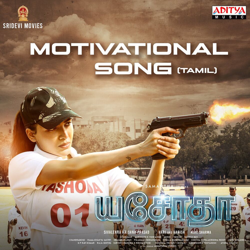 Picture of Motivational Song (Tamil) (From "Yashoda")