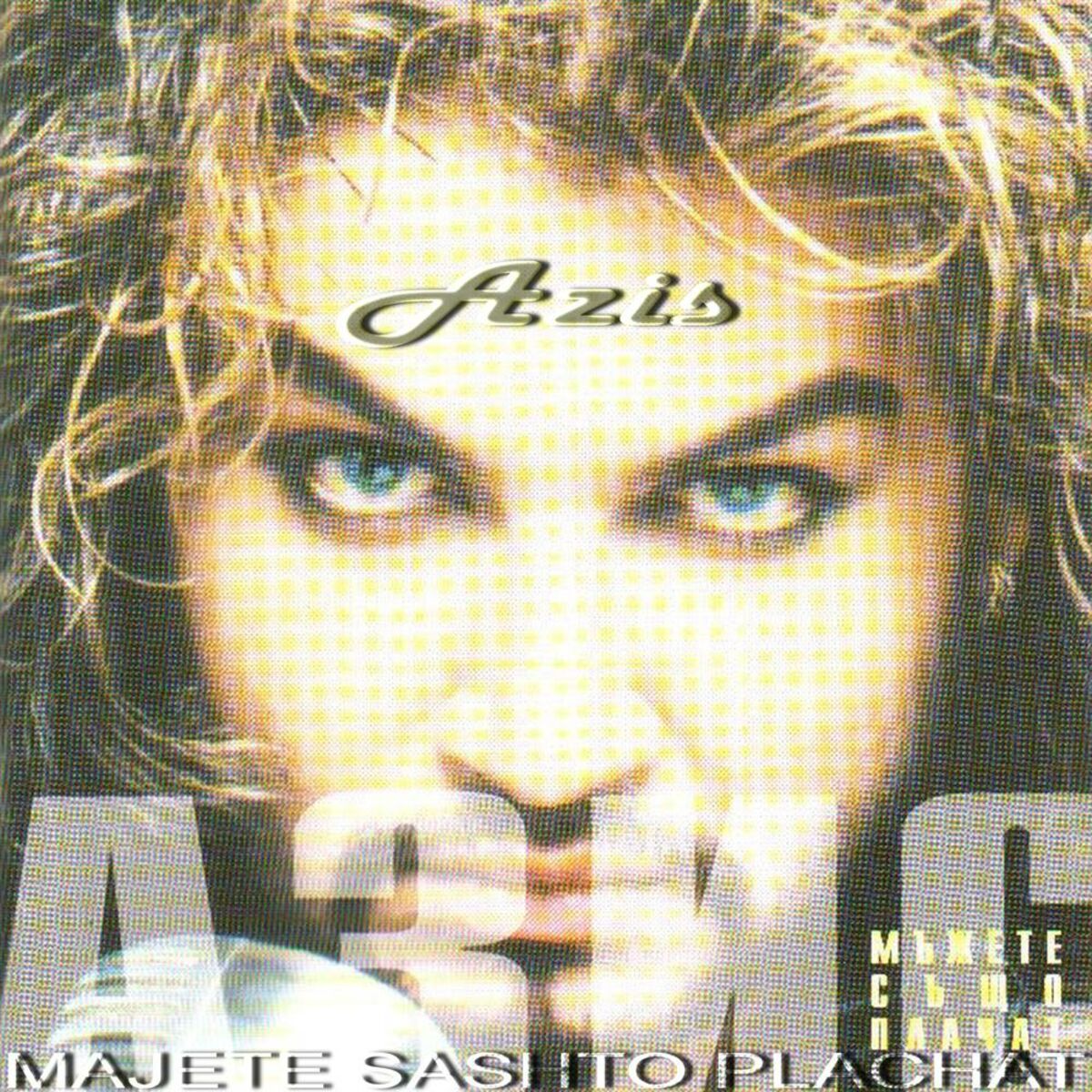 Album cover of Majete sashto plachat