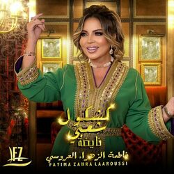Cover of Kachkoul Chaabi Nayda