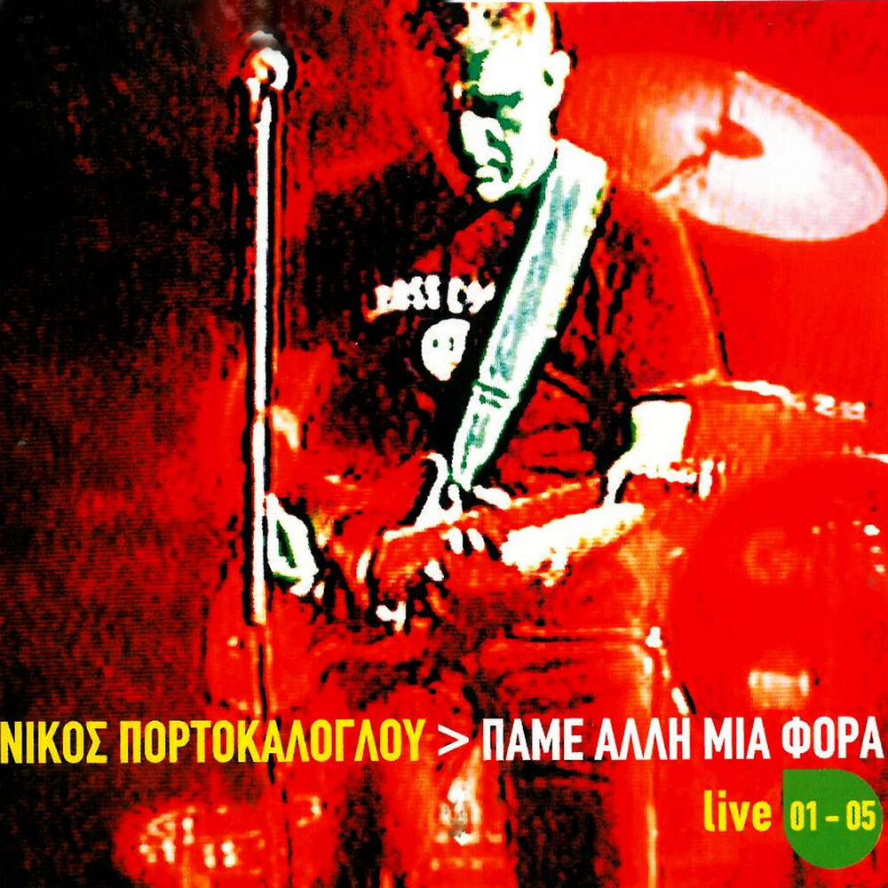 Picture of Pame Alli Mia Fora (Live '01-'05)