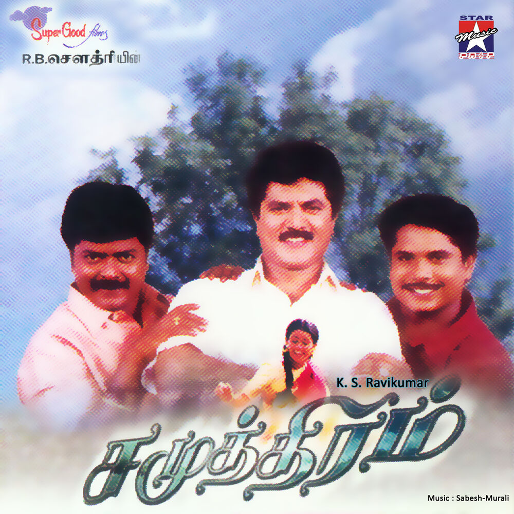 Picture of Samudhram (Original Motion Picture Soundtrack)