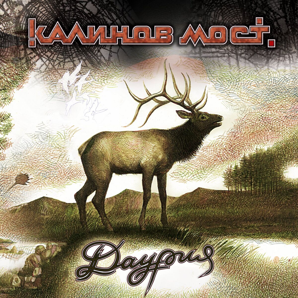 Album cover of Даурия