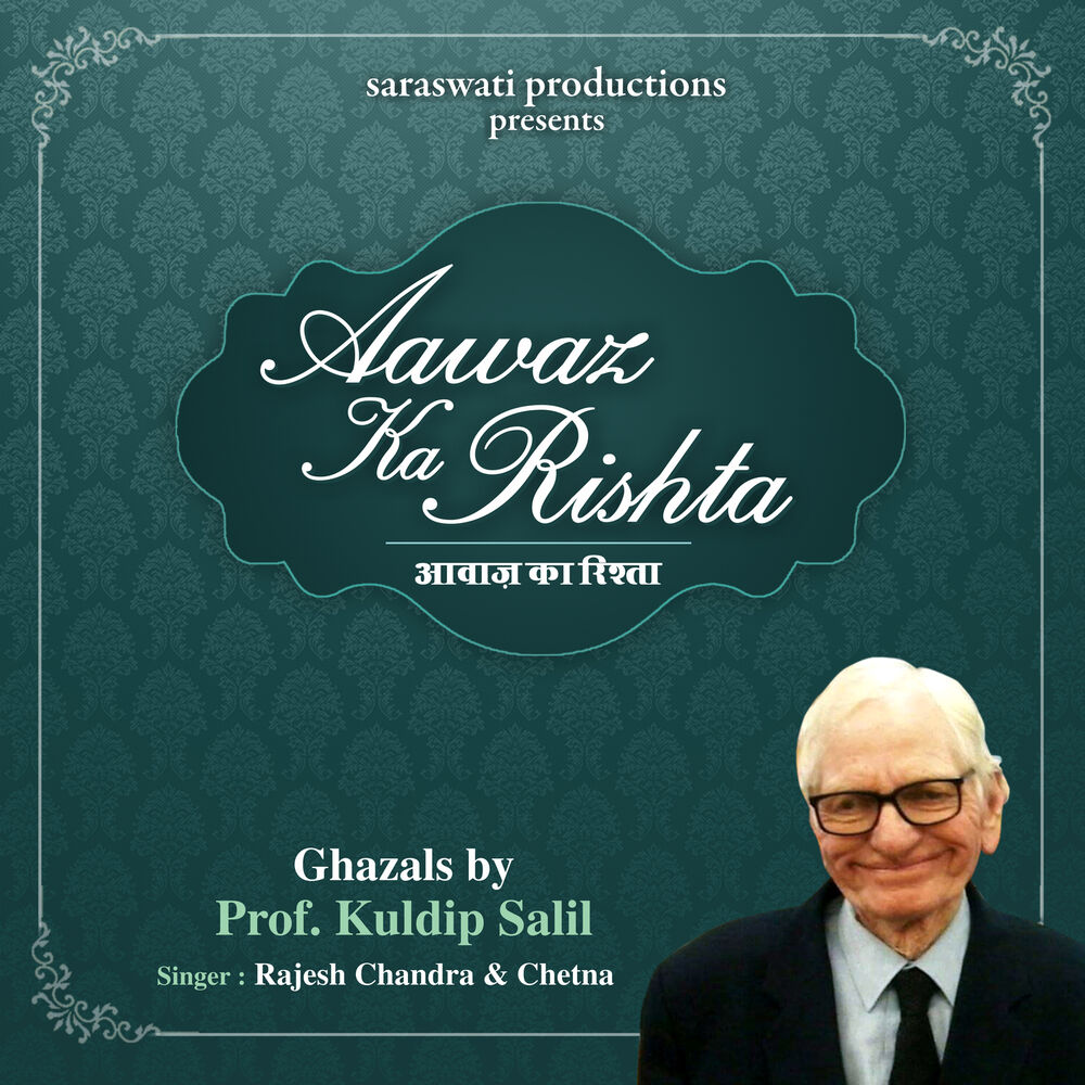 Picture of Aawaz Ka Rishta