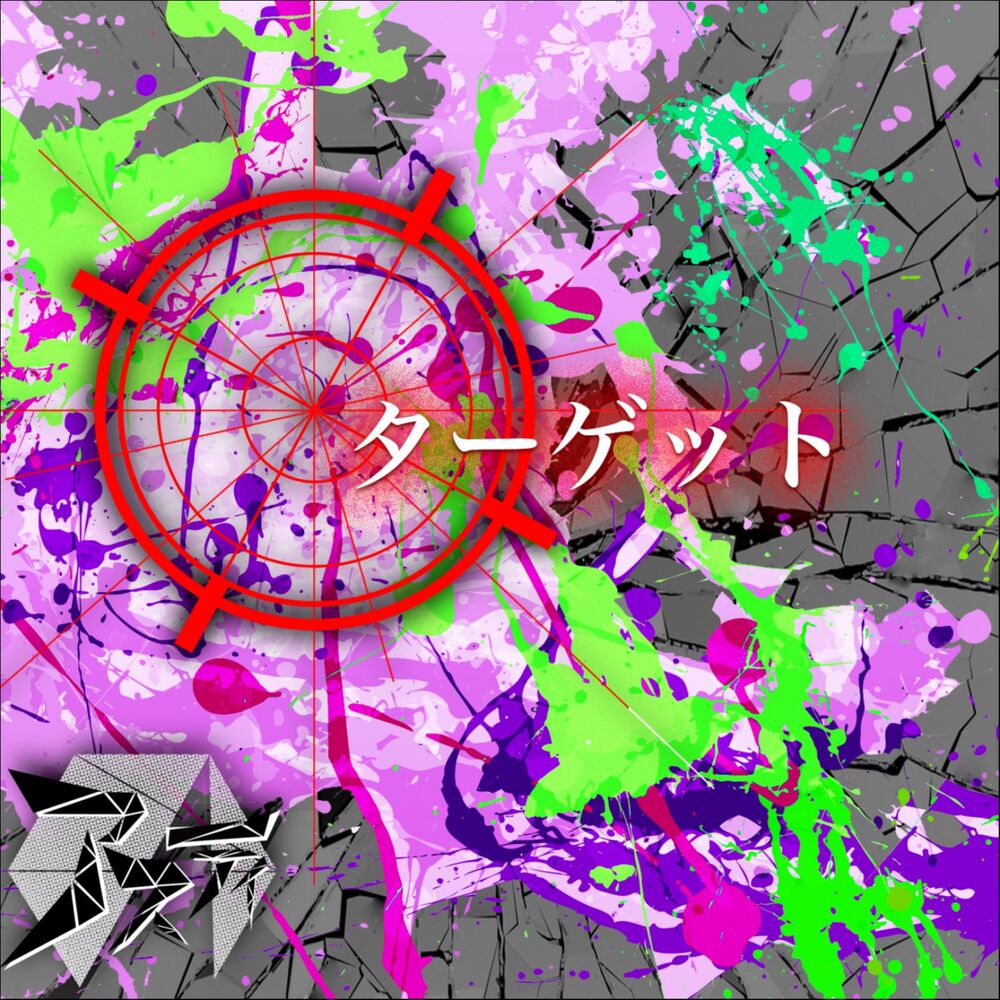 Picture of target