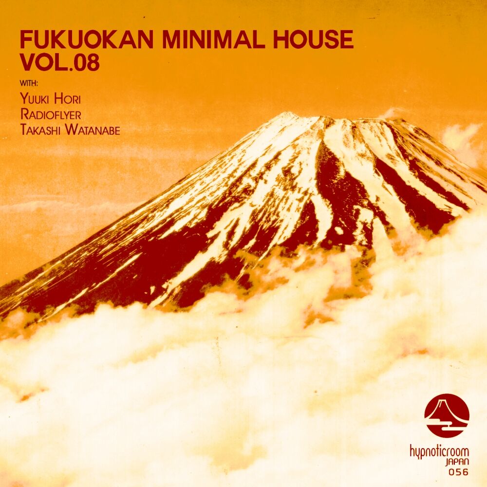 Picture of Fukuokan Minimal House, Vol. 08