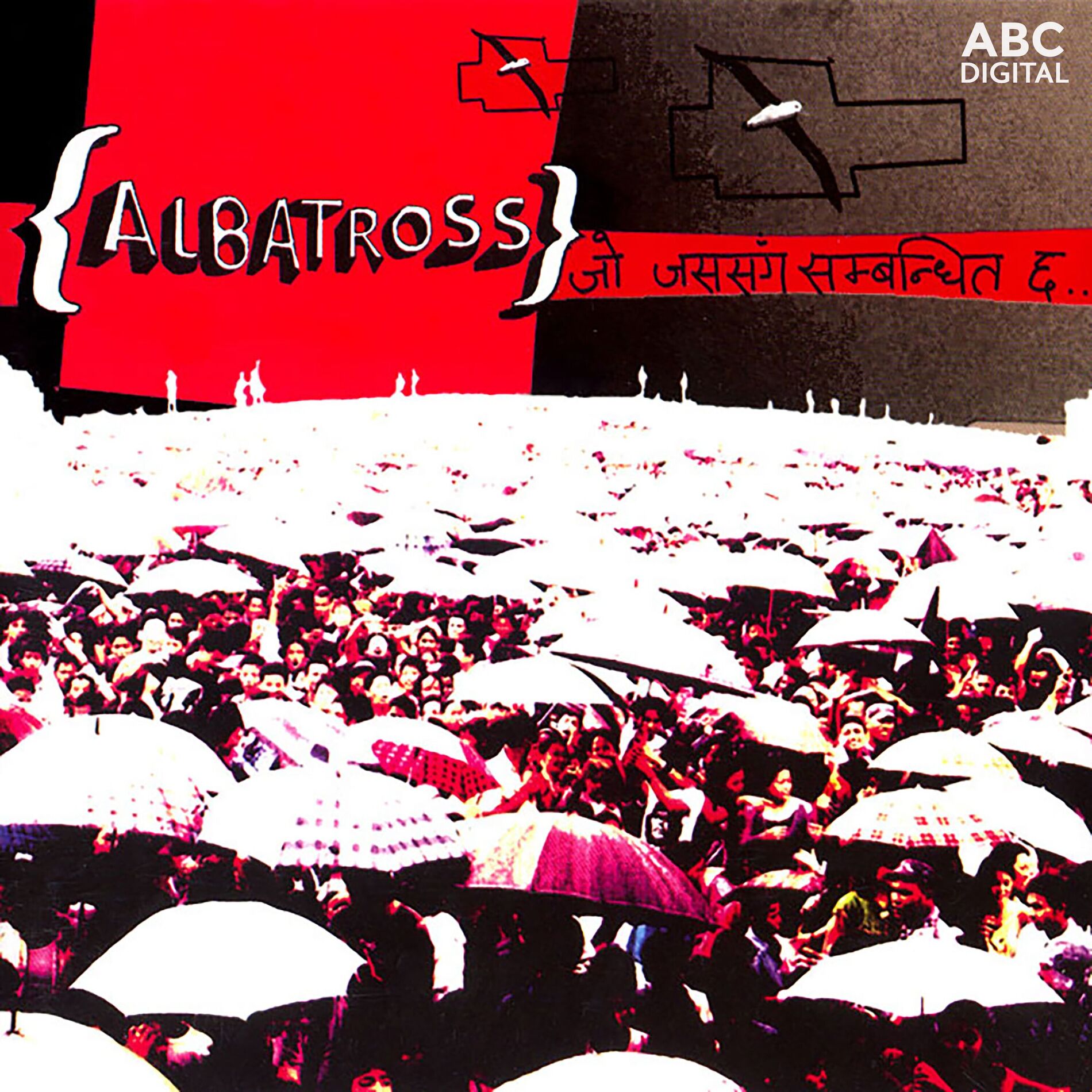Album cover of Jo Jas Sanga Sambandhit Chha