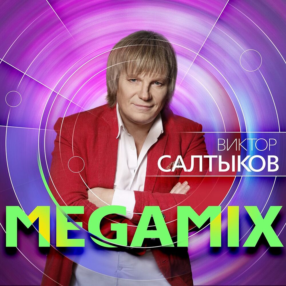 Picture of MegaMix