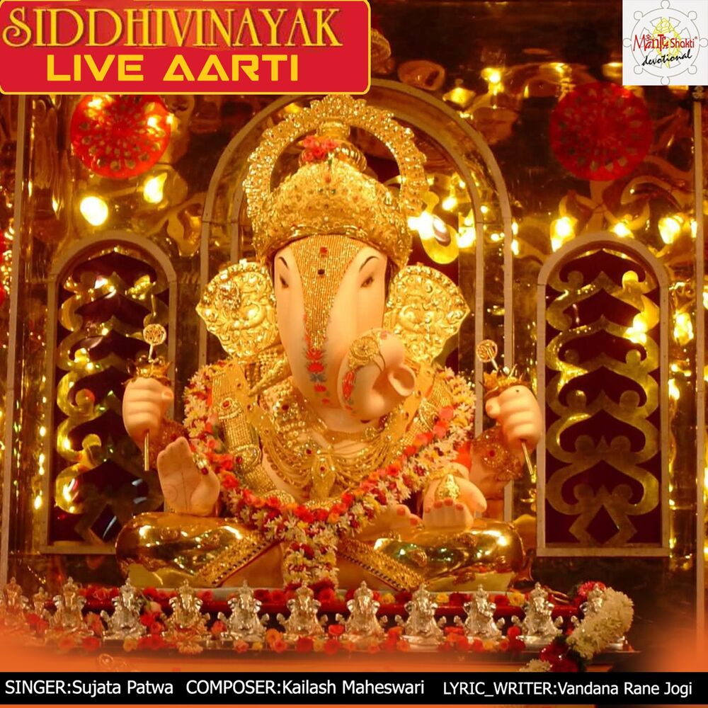 Picture of Siddhivinayak Aarti (Live)