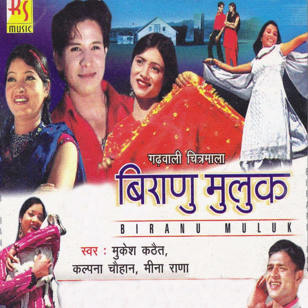 Picture of Biranu Muluk