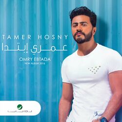 Cover of Omry Ebtada