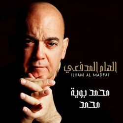Cover of Mohamad Bouya Mohamad