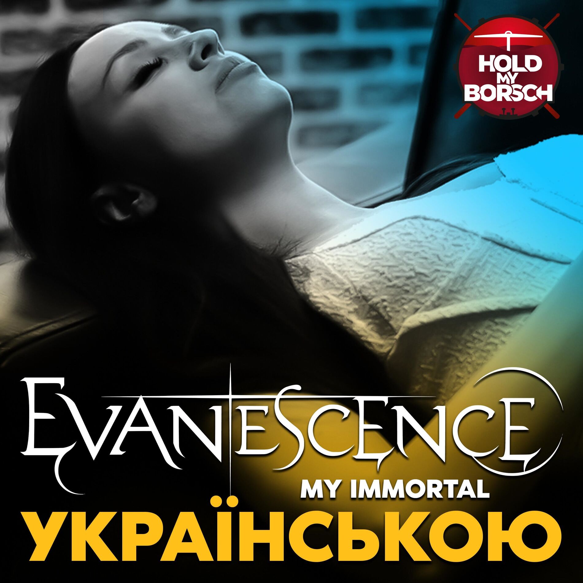 Album cover of My Immortal