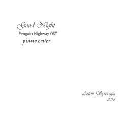 Cover of Good Night (From "Penguin Highway") [Piano Version]