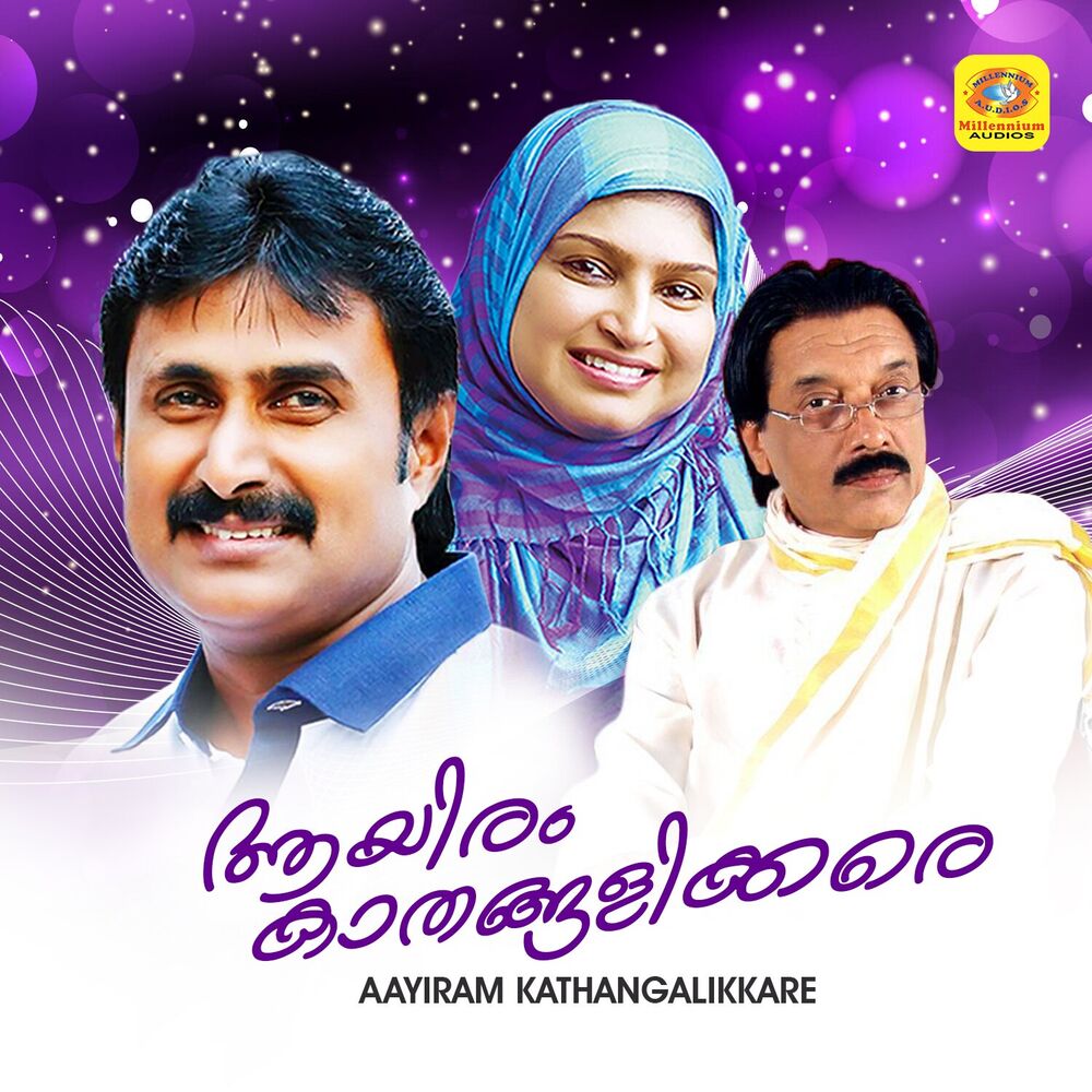 Picture of Aayiram Kathangalikkare