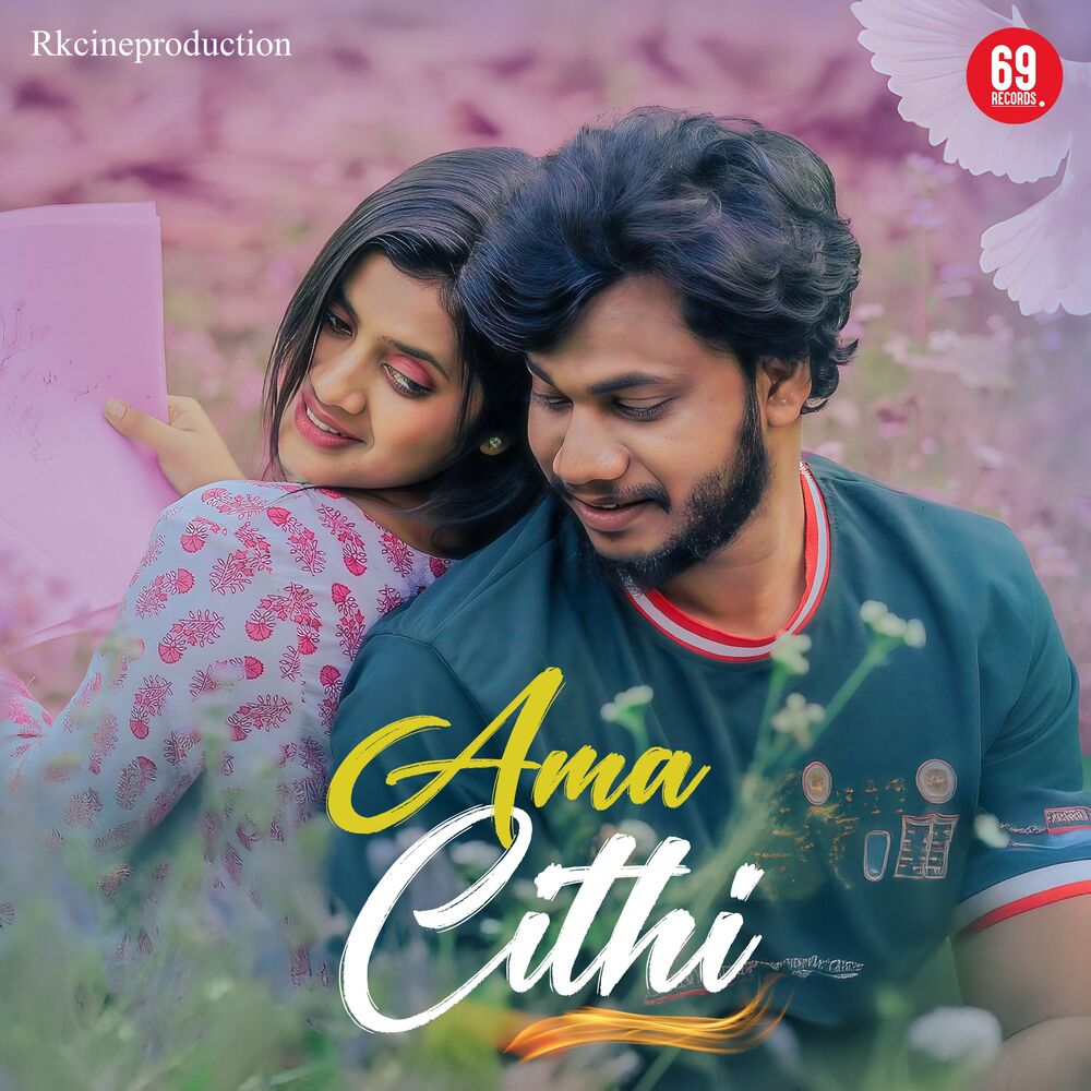 Picture of Ama Cithi