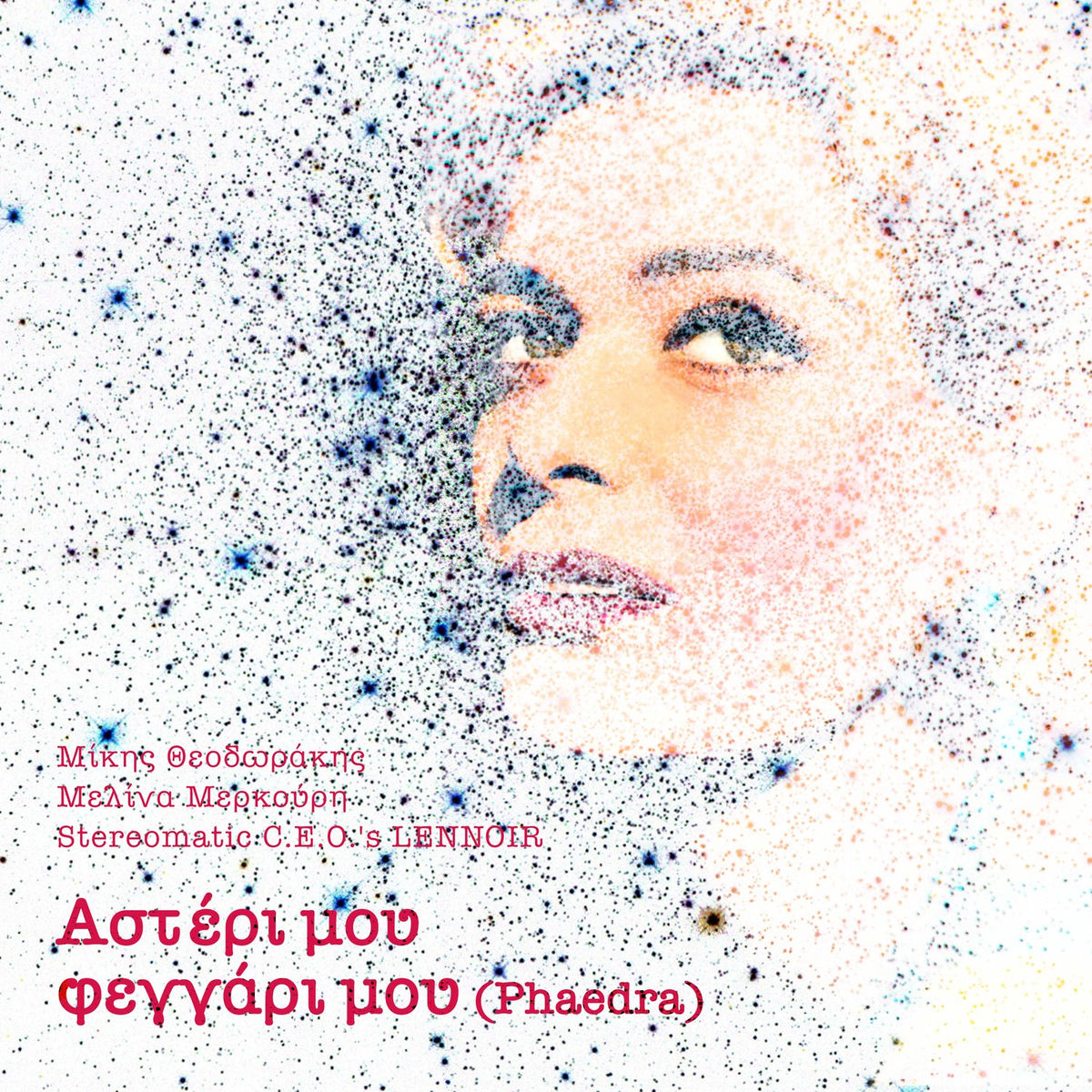 Album cover of Asteri Mou Feggari Mou (Phaedra)
