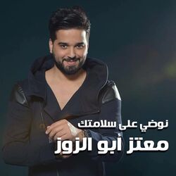 Cover of Nodi Ala Slamtek