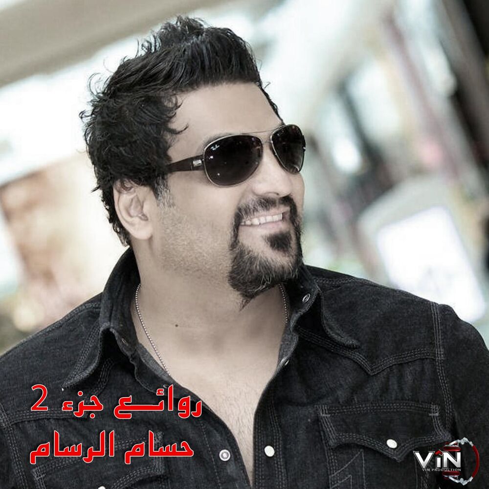 Picture of روائع الرسام جزء -2