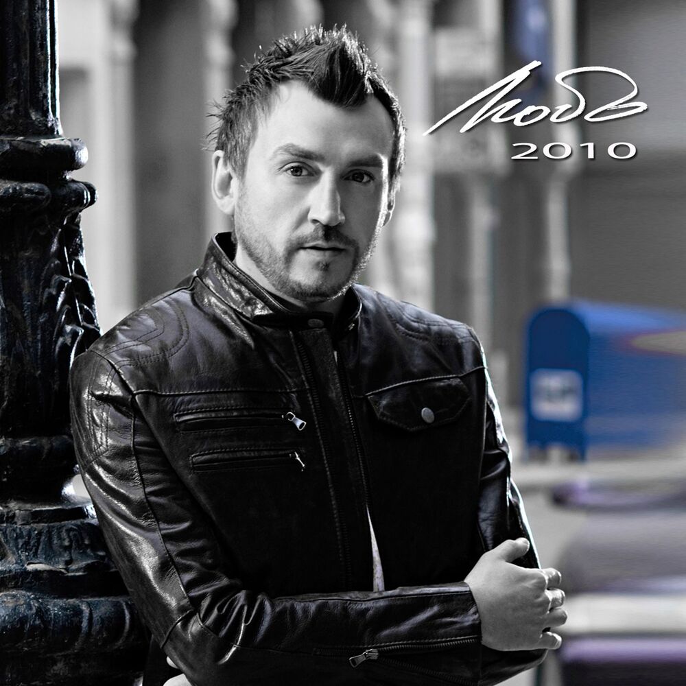 Picture of Lubo 2010