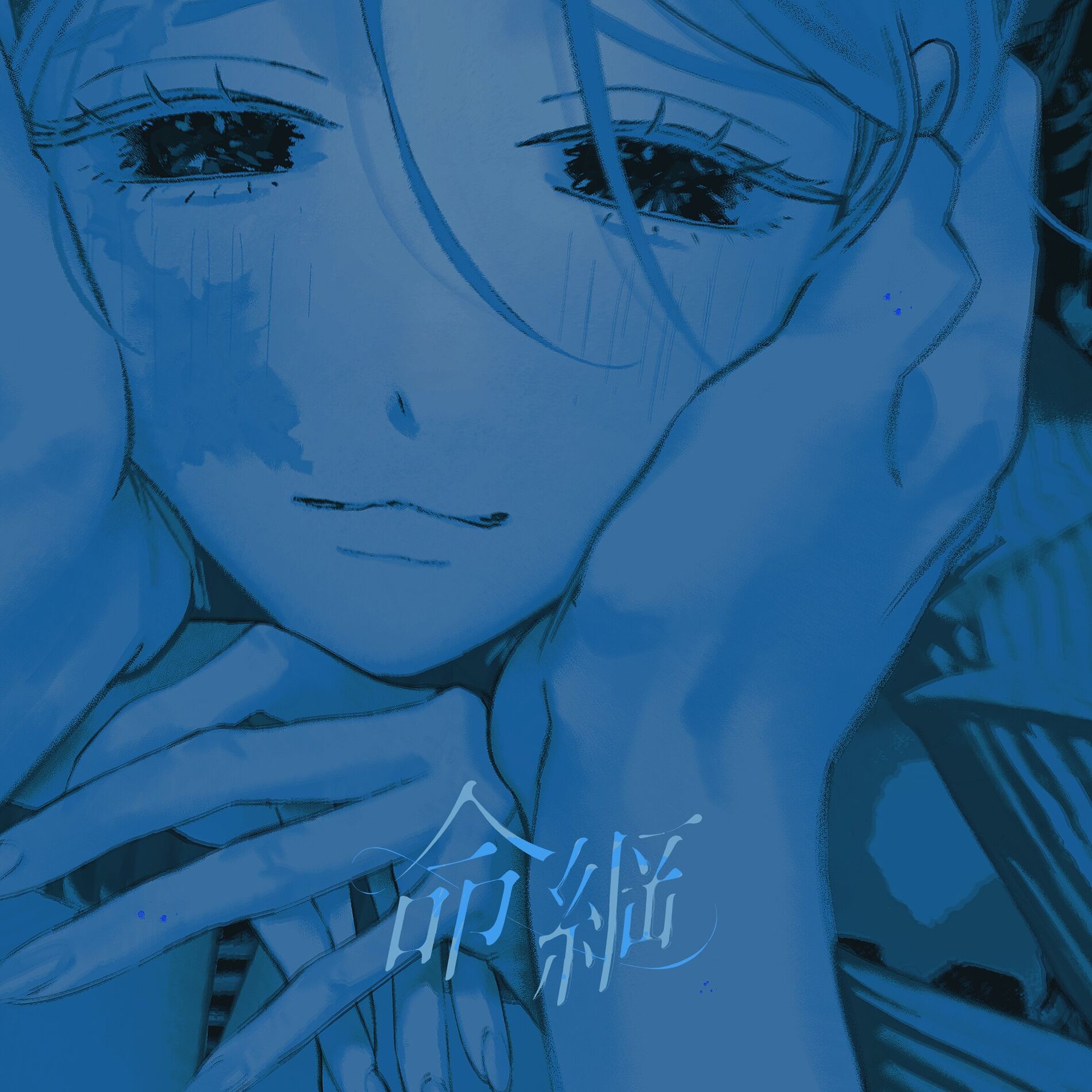 Album cover of Inochizuna