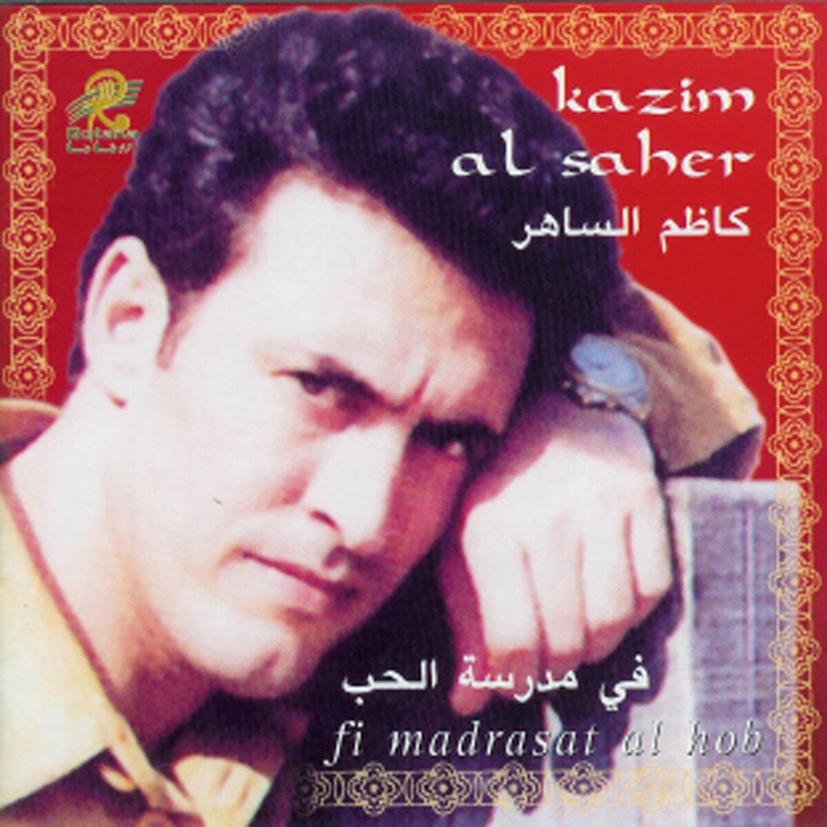 Album cover of Fi Madrasat Al Hob