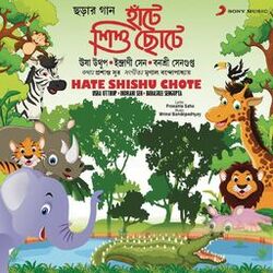 Cover of Hate Shishu Chote
