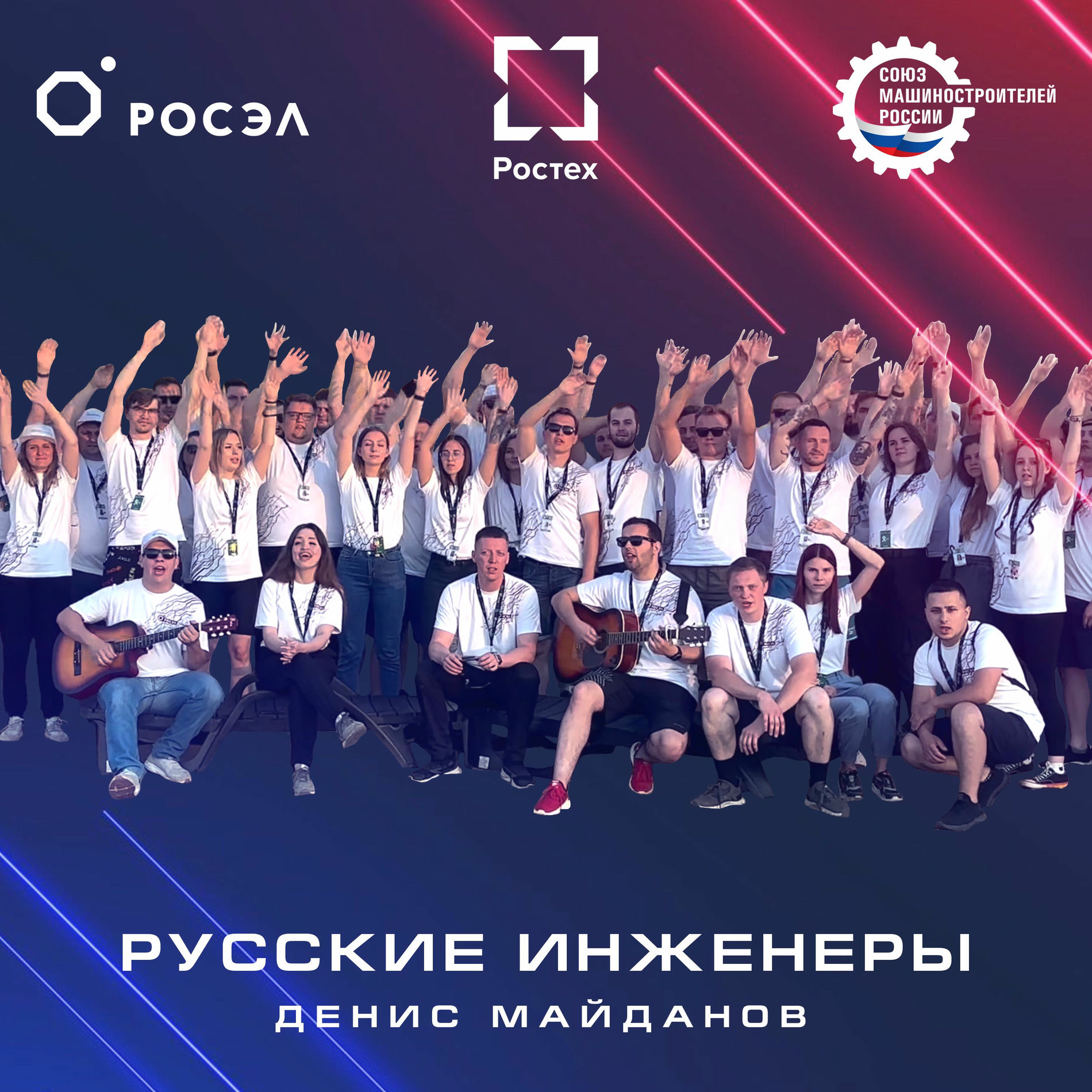 Album cover of Русские инженеры