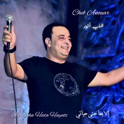 Ila Bgha Hata Hayati
