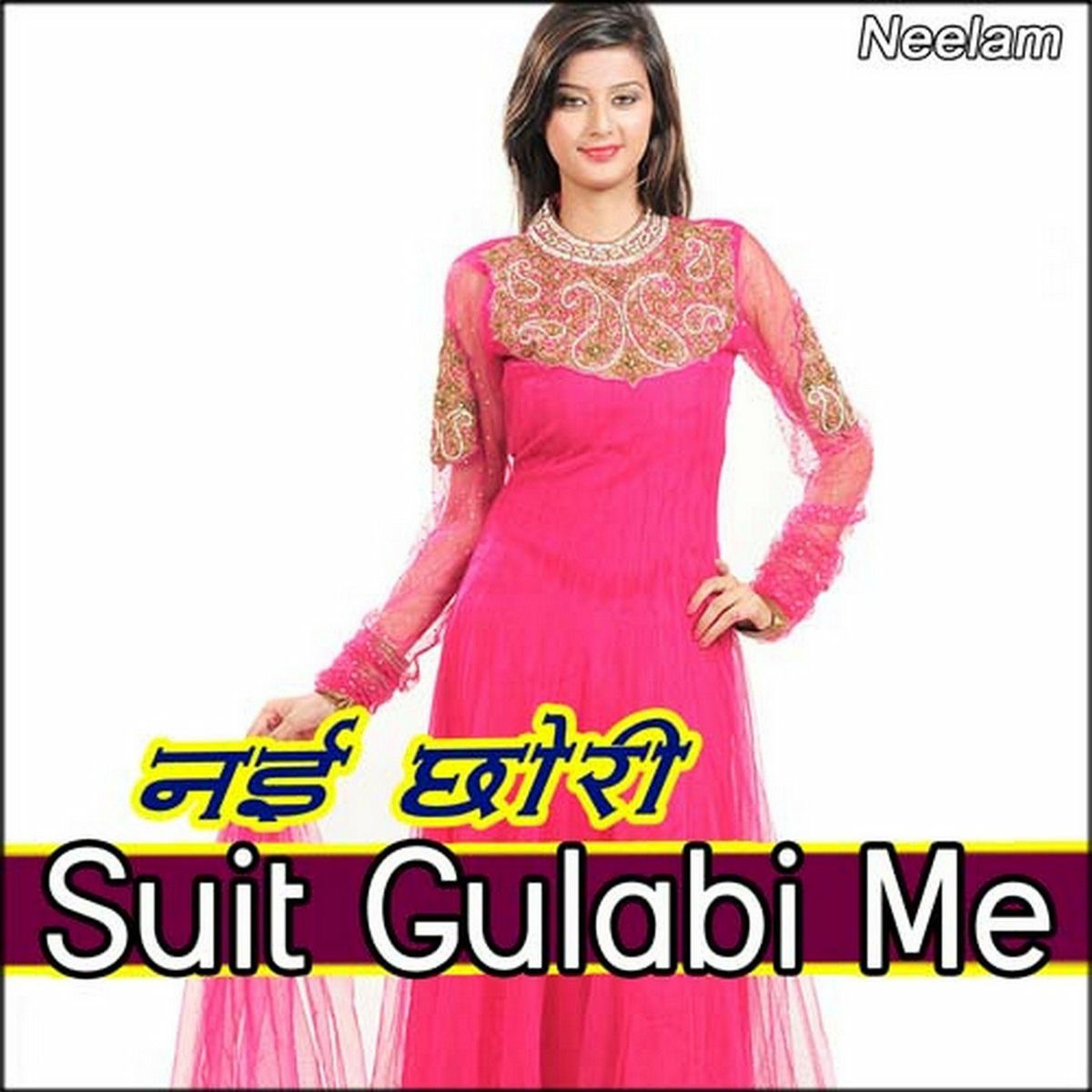 Album cover of Nyi Chori Suit Gulabi Me