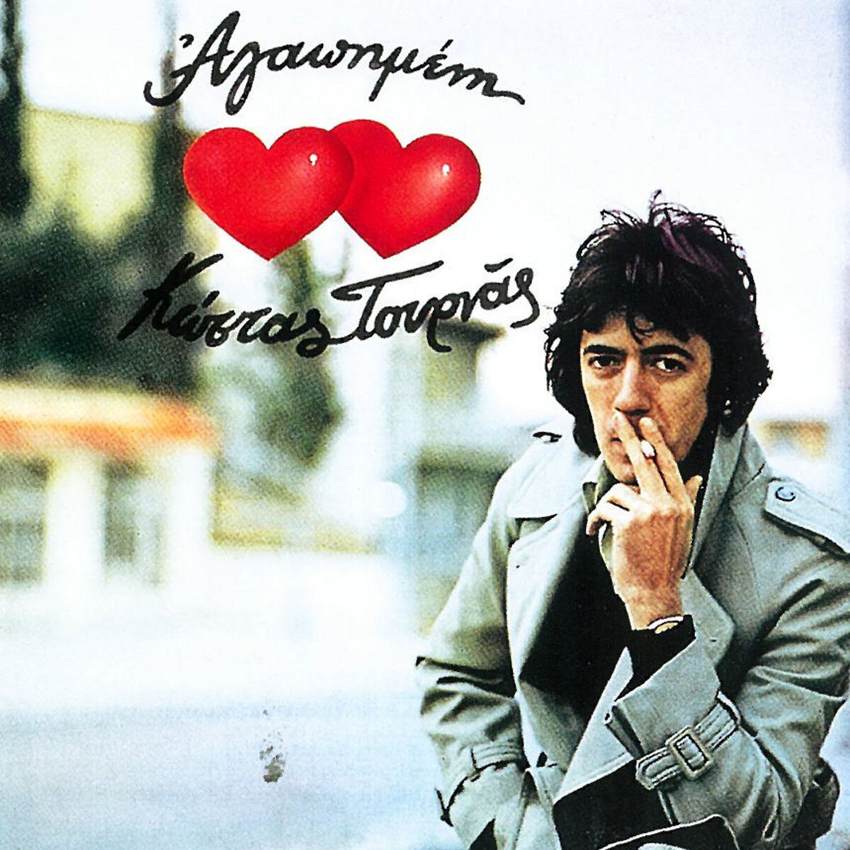 Album cover of Agapimeni