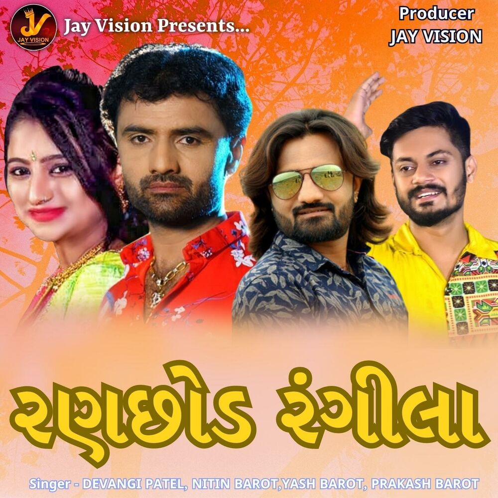 Picture of Ranchod Rangila