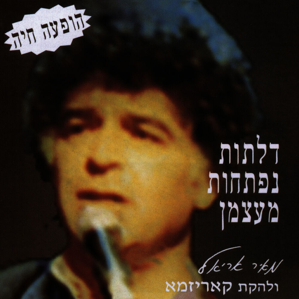 Picture of HaDlatot Niftachot MeAtzman (The Doors open themself) Live