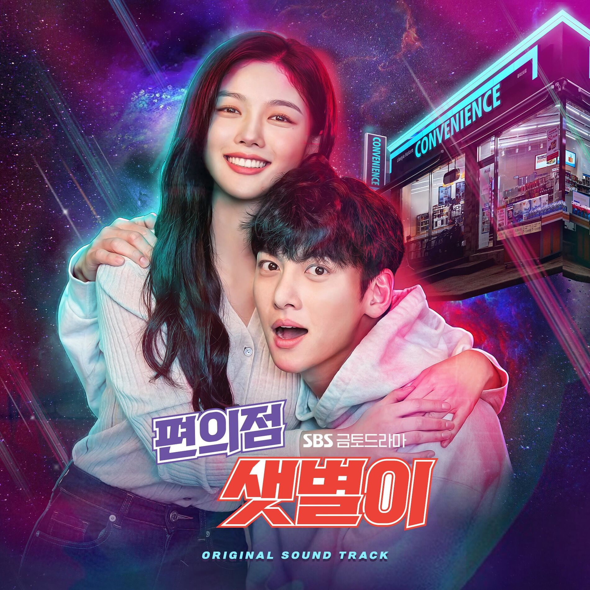 Album cover of Backstreet Rookie (Original Television Soundtrack) Special