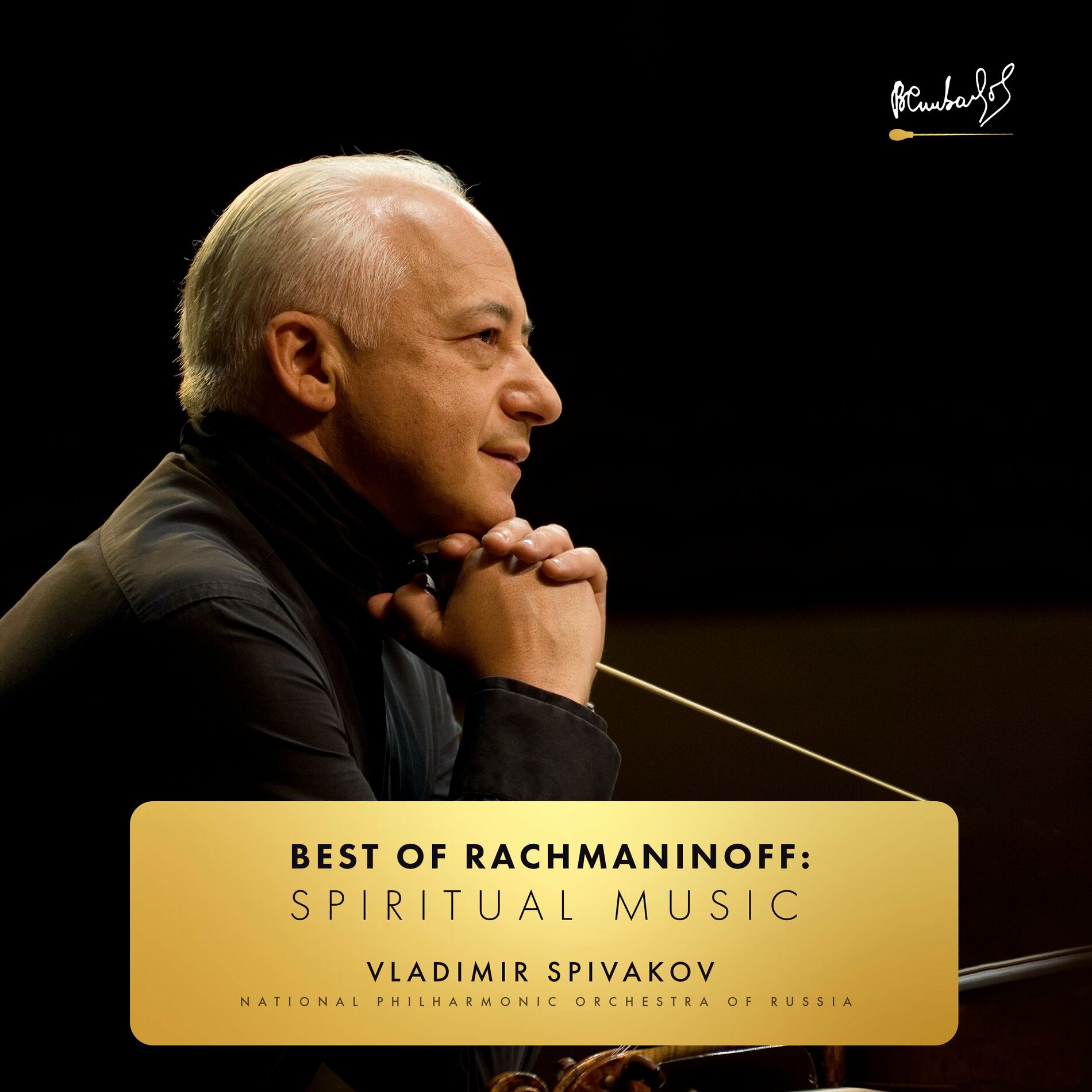 Album cover of Best of Rachmaninoff: Spiritual Music