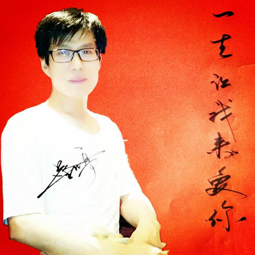 一生让我来爱你
