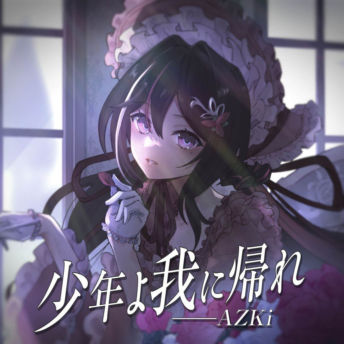 AZKi - Inochi(2024 ver.) | Deezer