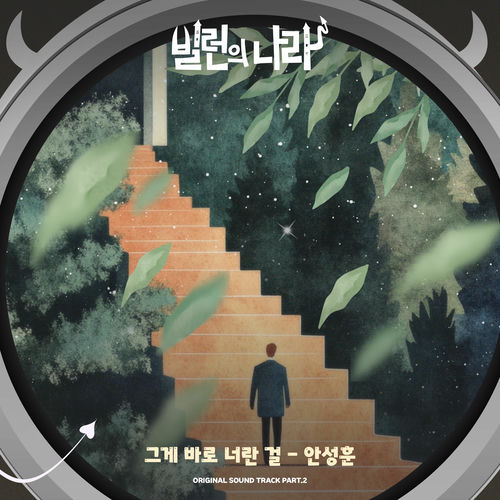 An Seonghun – Villains Everywhere (Original Soundtrack) Part.2