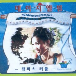 Cover of Campus Couple