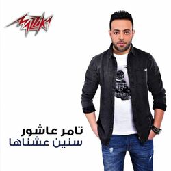 Cover of Senin Eishnaha