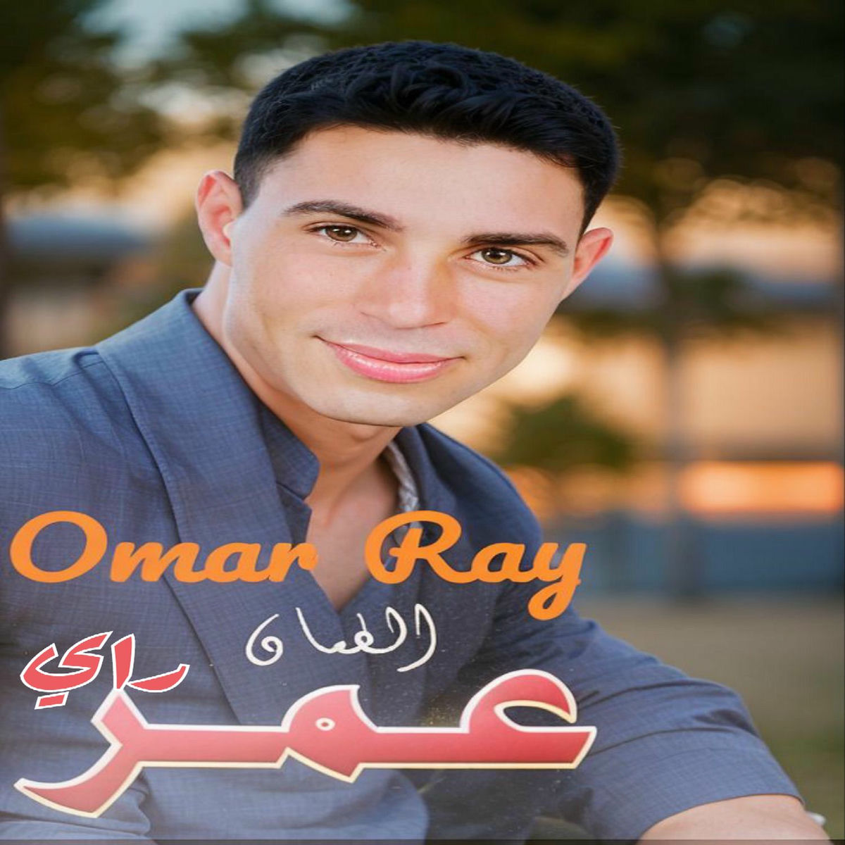 OMAR RAY/THE LIFE & TIMES OF SUGE GOTTI