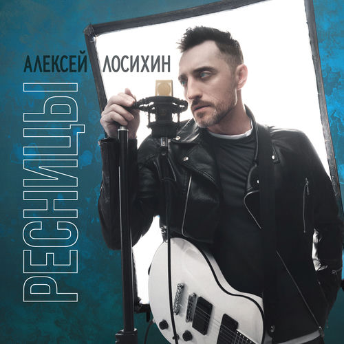 Ресницы